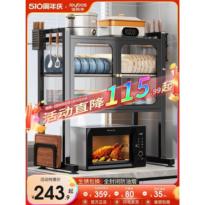 新客减厨房碗碟收纳架微波炉置物架D台面多功能沥水架家用防尘碗