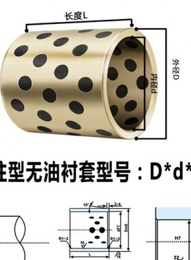 B20无油衬套D2540/10J5010Z*P//B//1535石墨铜套2525现货/30M*60/