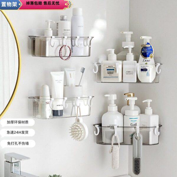 卫生间置物架浴室置物架壁挂式免打孔三角洗漱台墙转角塑料收纳架