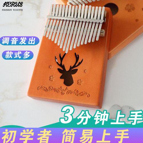 柯锐便携式17音拇指琴初学者卡灵巴手指卡淋巴kalimba入门乐器琴
