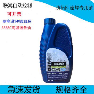 3SVEDO40氟润滑油0高温链条油劲拓R耐高温A正品38多美国度回流焊