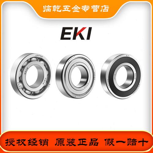 原装进口 EKI  6208ZZ/VA208 耐高温300~800石墨分离保持架 轴承