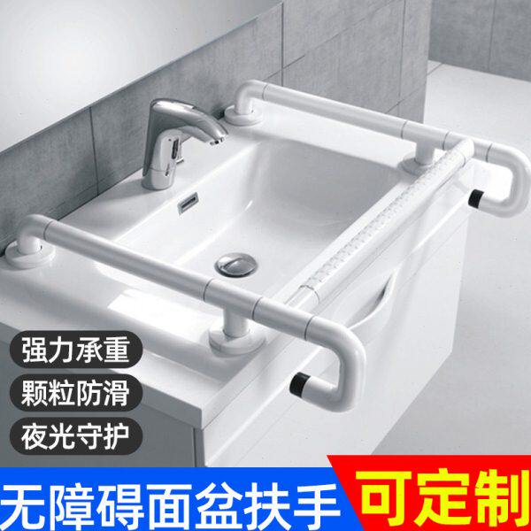 公共无障碍洗手台盆助力架卫生间防滑老人残疾人残卫洗脸面盆扶手