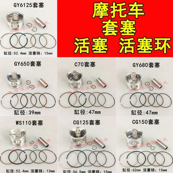 650 环 套活塞环塞G G活塞摩托车 680 70Y活塞套Y250 Y 61 G11塞