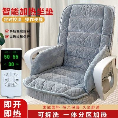 加热坐垫靠背一体公室取暖神器发热椅垫久坐电热垫插电座椅暖腰,居家布艺,沙发垫,淘宝优惠券,粉丝福利购,淘宝优惠卷