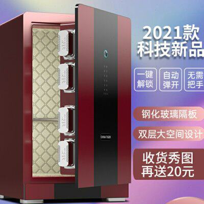 加厚指纹保险箱CM柜60管智能虎牌保险柜防盗家用小型 密码夹保 万