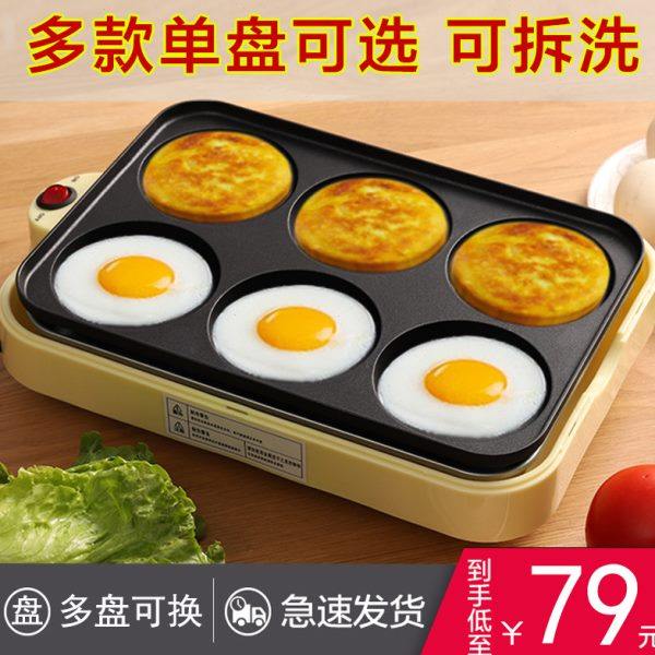 煎蛋神器早餐锅煎荷包蛋锅家用蛋饺锅鸡蛋汉堡机插电煎牛排平底锅,厨房电器,煮蛋器/蒸蛋器,淘宝优惠券,粉丝福利购,淘宝优惠卷