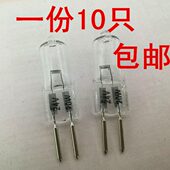 灯泡320机床工作灯 550素 卤WG灯珠24V.W35 W仪器卤钨 小灯泡