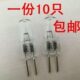 灯泡320机床工作灯 550素 卤WG灯珠24V.W35 W仪器卤钨 小灯泡