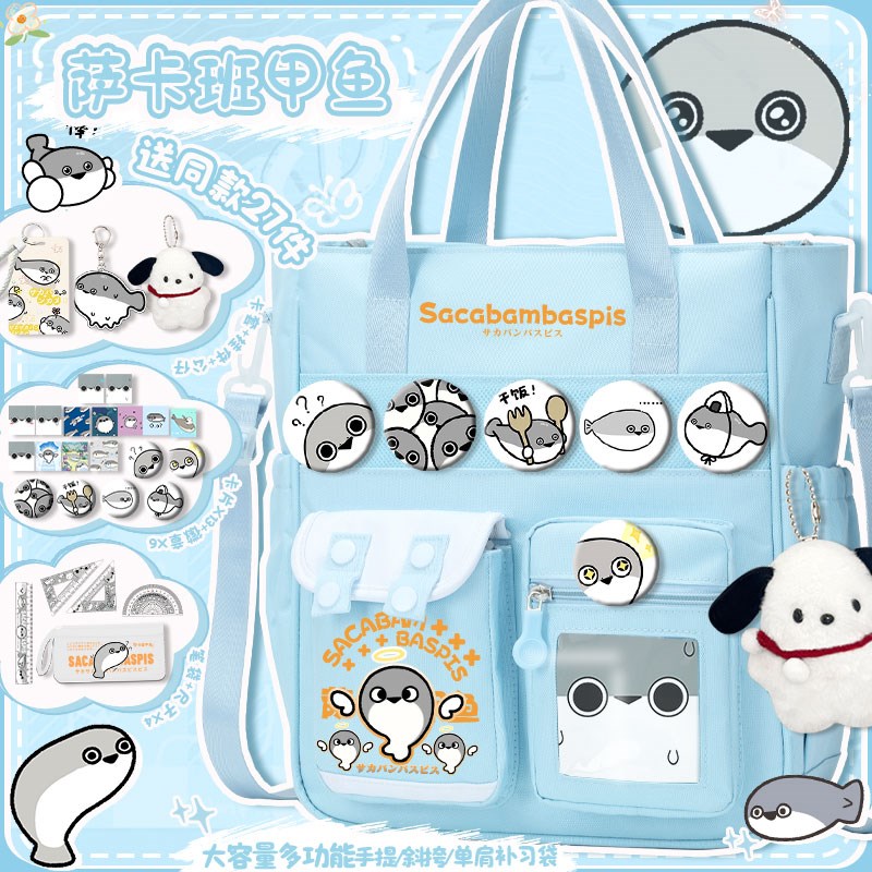 萨卡班甲鱼新款小学生男女孩单肩包大G容量初中百搭补习袋斜跨背