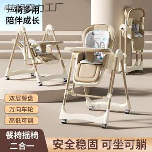 宝宝餐椅多用途皮质座套宝宝餐桌婴幼儿大餐盘吃饭椅摇椅二合一