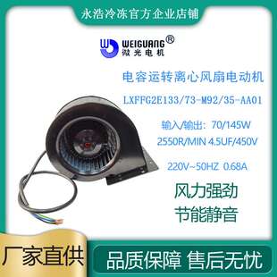 微光外转子离心风扇电动机气模鼓风充气排气换热管道除尘设备降温