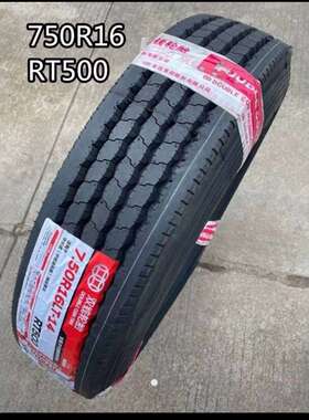 双钱轮胎 DOUBLE COIN 750R16  RT500 全钢通用汽车轮胎汽 载重