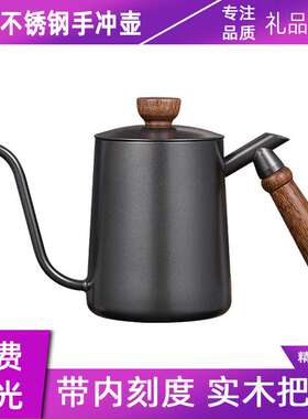 手冲壶600ML实木把手挂耳咖啡冲泡壶304不锈钢滴漏式家用长嘴壶
