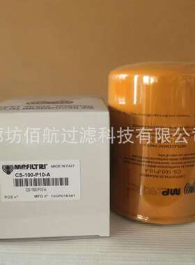 泵车配件中联泵车MP-FILTRI翡翠回油滤芯CS-100-P10-A
