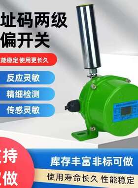 HFKPT1-20-30 HFICDT1-12-30 KWDZMLS-II地址码拉绳开关跑偏开关