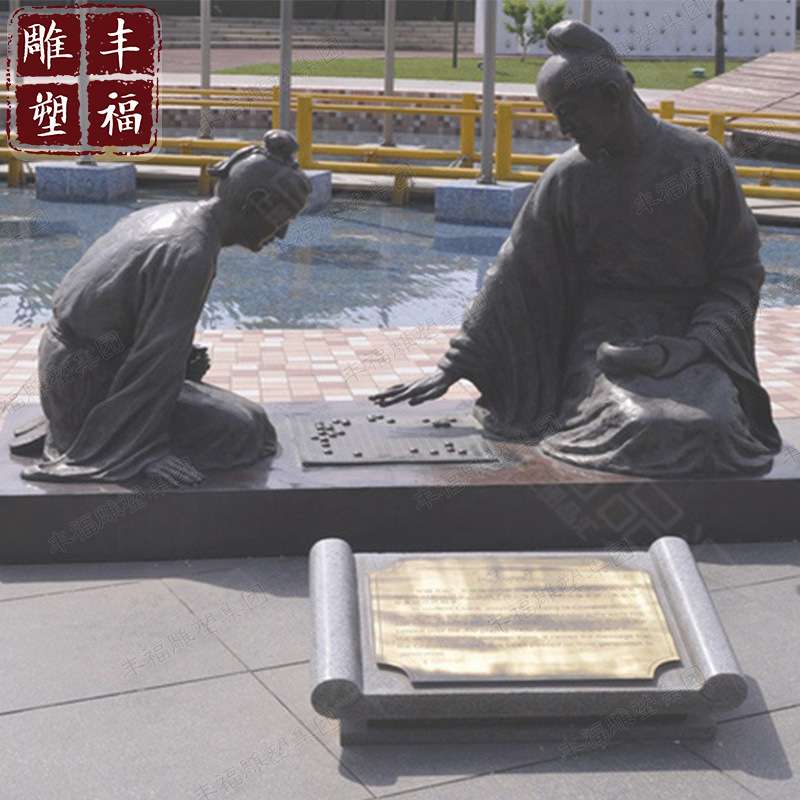 铸铜古代下棋人物雕塑 步行街商场摆件 大型公园场景小品景观铜像