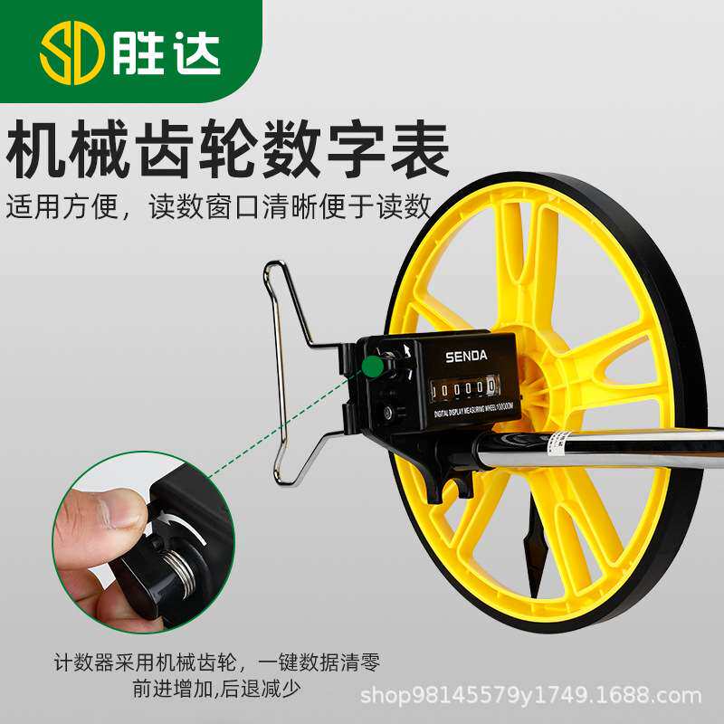 胜达工具轮式测距仪手推滚轮式电子数显测距量路车器机械滚轮户外