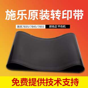 现货施乐7855转印带7835 3375 5575 3370 55703300转印架转印组件
