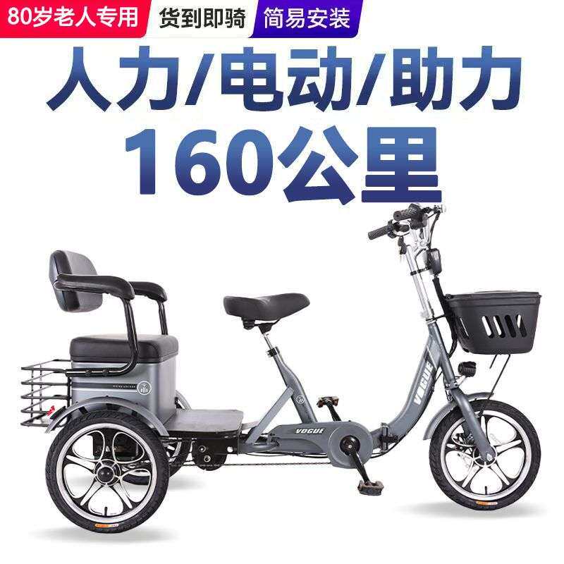 太极鸟电动助力三轮车折叠家用成人老年人小型双人折叠助力车