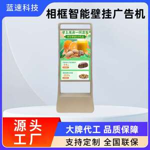 厂家热销商场超市立式水牌智能高清广告机超大广角可分屏一体机