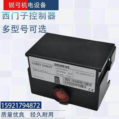 燃烧程序控制器 控制盒 LGB22.230B27 LGB22.330A27 LGB21.330A27
