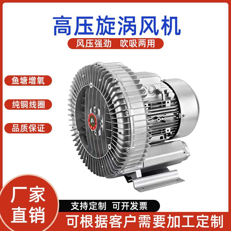 爱雷德双锻旋涡式鼓风机 XGB724.5KW 高压风机低噪音气泵工厂直销