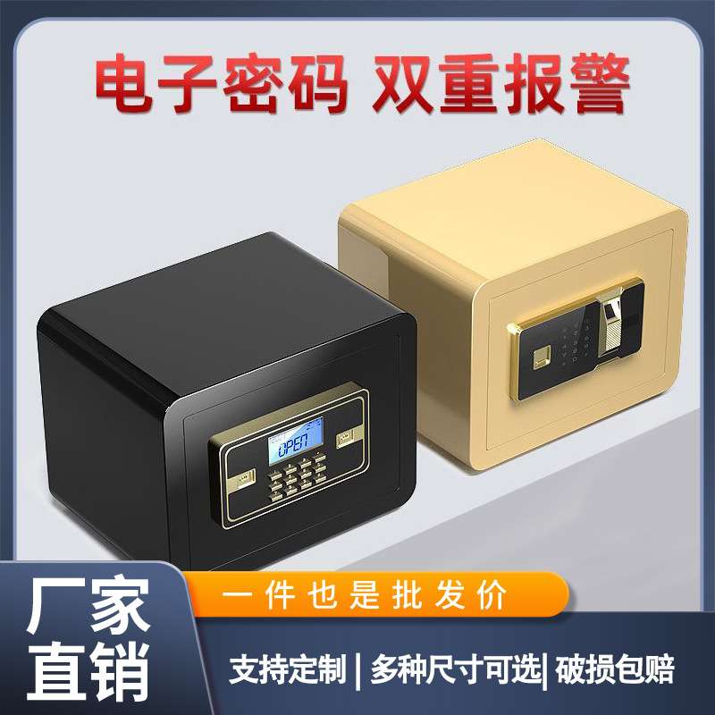 保险柜家用微型小型保险箱家用防盗迷你保险箱密码存钱保险柜