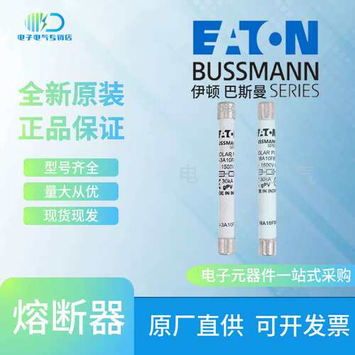 PV-12A10F85L PV-15A10F85L PV-16A10F85L Bussmann巴斯曼保险丝