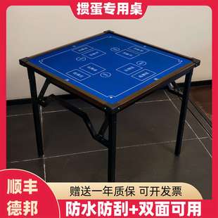 掼蛋桌子折叠四方桌棋牌桌比赛发牌桌椅牌桌
