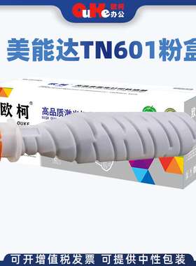 美能达TN601粉盒Di551 650粉盒5510 7210 K7155 7165 725碳粉硒鼓