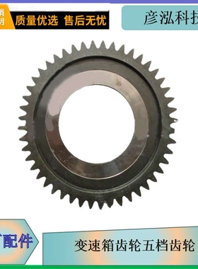 解放j6变速箱齿轮五档齿轮1701323-A1Ka长春一汽变速箱配件中间轴