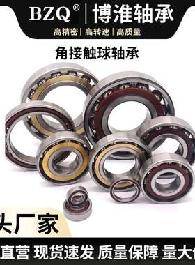 薄壁 角接触轴承 71916 71918 71920 71922CTA 贝氏体P6级 轴承