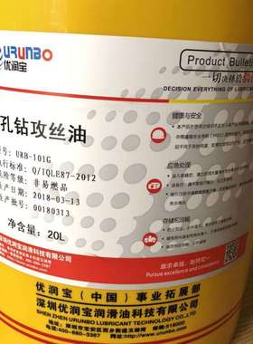 厂家货源 优润宝URB-101G深孔钻攻丝油 极压攻丝油 20L塑桶装