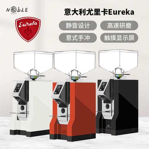 意大利尤里卡Eureka MIGNON MMG电控直出手冲意式定量咖啡磨豆机