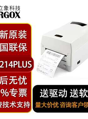 Argox立象OS-214/314Plus热敏不干胶标签条码打印机 铜版纸碳带