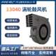 DC24V含油轴承风扇13640鼓风机空气净化器直流散热风扇13040
