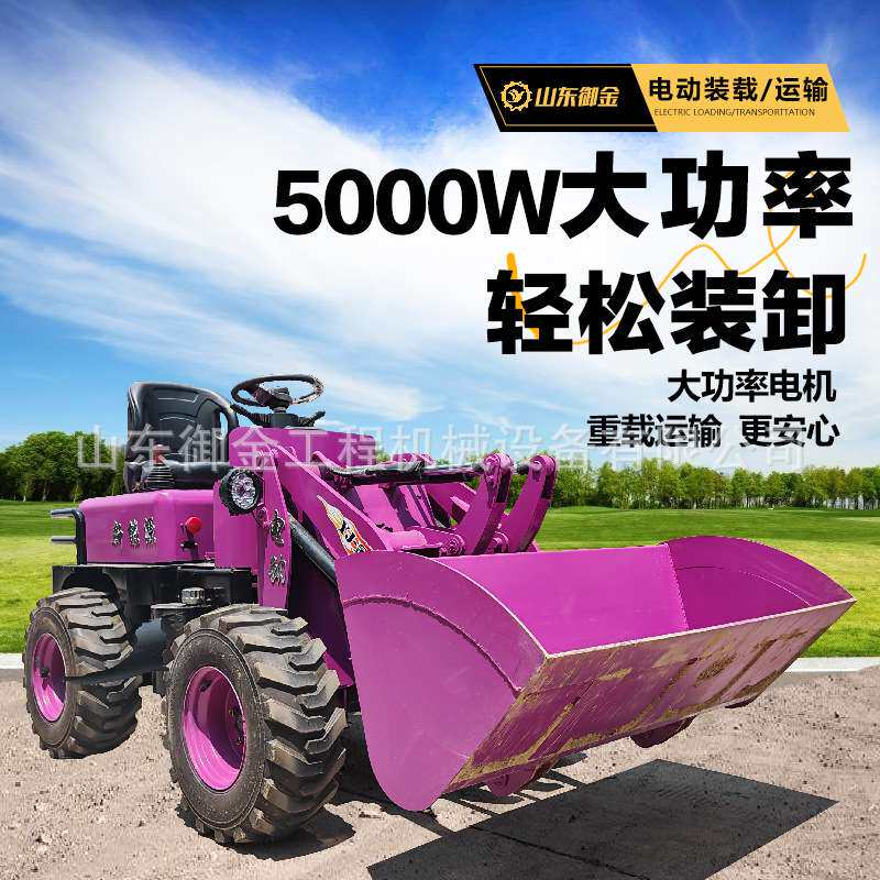 厂家长期供应电动装载机农用养殖清粪柴油装载机家用电动小铲车