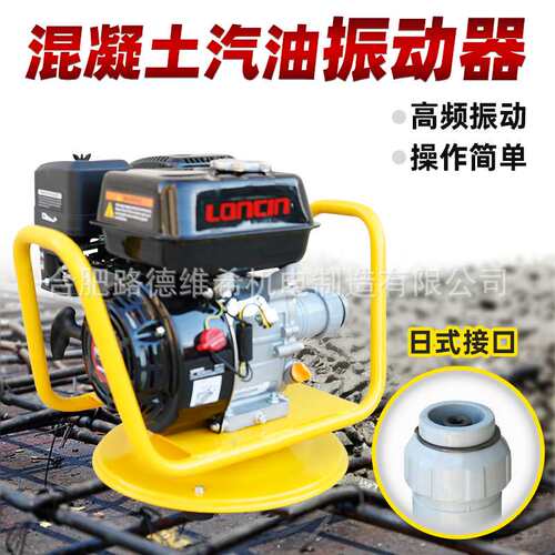 马式日式中式半框架汽油振动器插入式排气水泥振捣器混凝土振捣棒