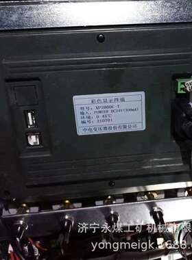 XP2000C-T彩色显示终端 中电变压器煤矿井下用防爆开关电气配件