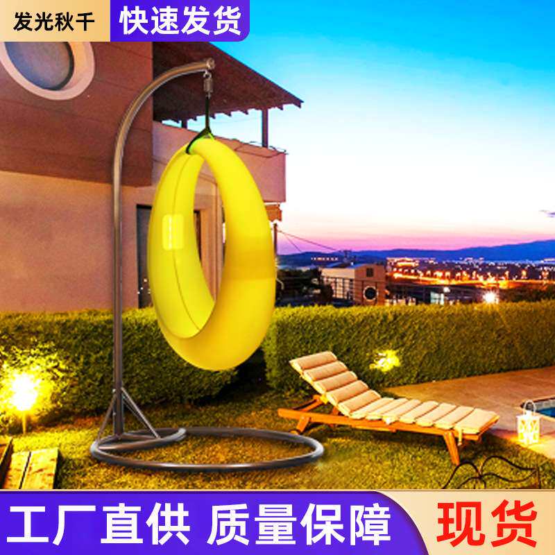 户外发光网红秋千庭院月亮吊椅儿童摇椅室外多人太阳能吊篮装饰灯