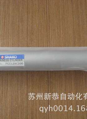 PCCL25B200 新恭气缸 PCCL25C200 SHAKO