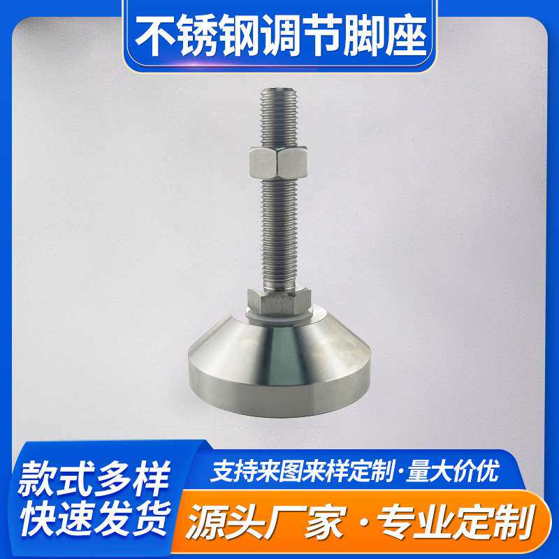 KC-2251可调节定向带轴承带V槽调整脚杯重型脚座支撑地脚螺栓机床