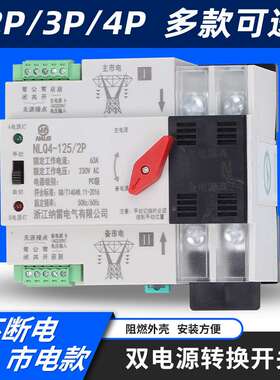 双电源自动转换开关230V切换不断电左操作型2P3P4P100A80A63A英文