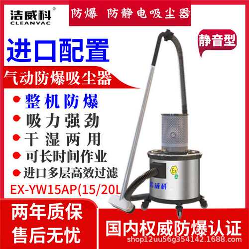 洁威科气动防爆吸尘器真空吸尘机干湿两用3D打印吸碳粉金属粉尘