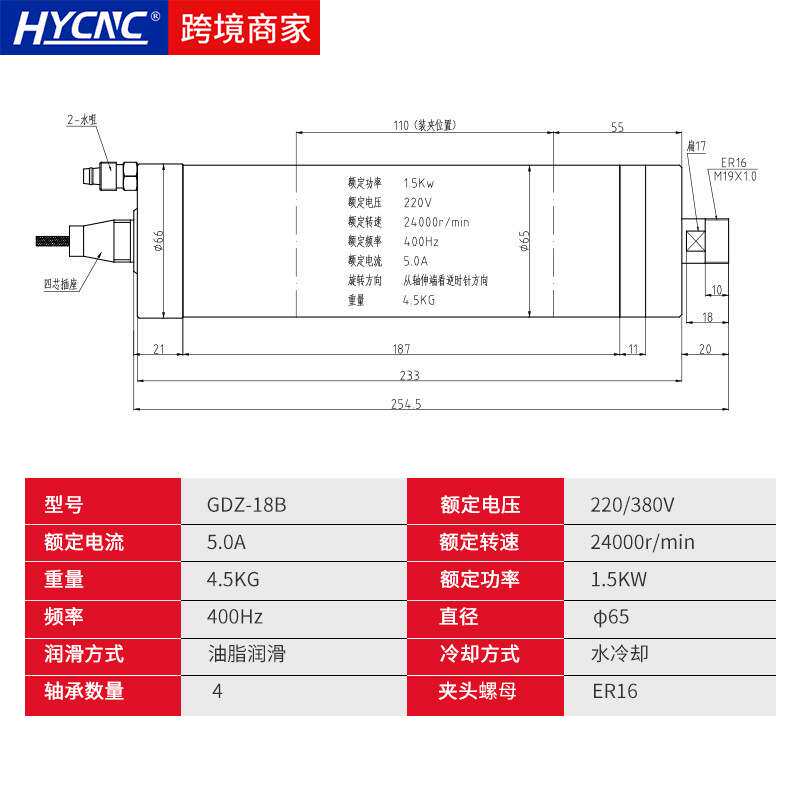HQD前程木工主轴GDZ-18B翰琪4轴承加工中心水冷广告雕刻机配件
