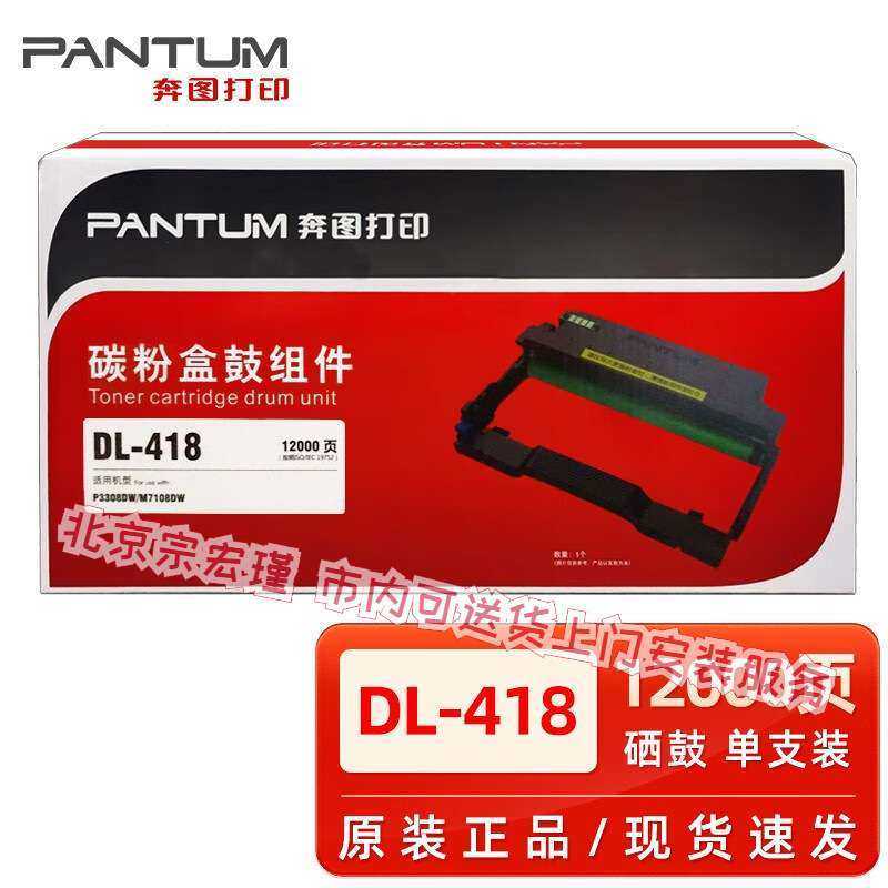 原装奔图TO-418H粉盒 P3308 M7108打印机DO-418硒鼓黑色碳粉墨盒,玩具/童车/益智/积木/模型,遥控车升级件/零配件,淘宝优惠券,粉丝福利购,淘宝优惠卷