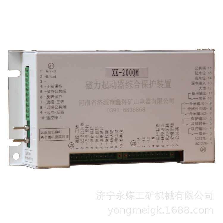 XK-500集成化电磁起动器保护装置 济源鑫科矿用启动器保护器