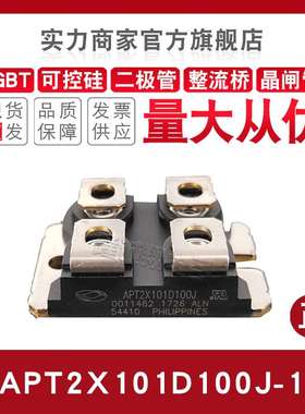 APT10025/6010/5010/10021/26/8011/20JVFR/JFLL APL501/2J二极管