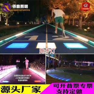 LED跟随AI陪跑智慧互动感应公园文旅发光亮化音乐步道灯节能幻彩